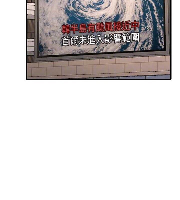 Ajummas Inspection Diary Raw - Chapter 98 [photo 20] - MangaPorn