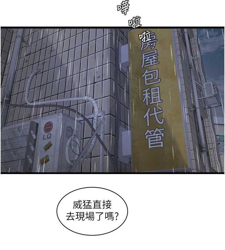 Ajummas Inspection Diary Raw - Chapter 98 [photo 3] - MangaPorn