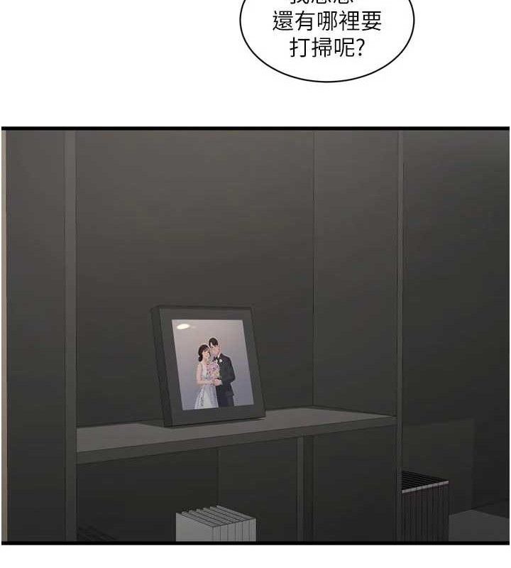 Ajummas Inspection Diary Raw - Chapter 98 [photo 54] - MangaPorn