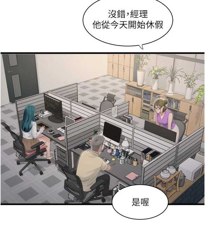 Ajummas Inspection Diary Raw - Chapter 98 [photo 6] - MangaPorn