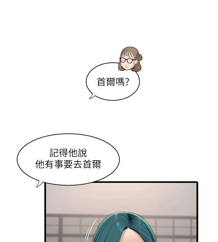 Ajummas Inspection Diary Raw - Chapter 98 [photo 7] - MangaPorn