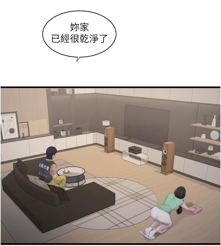 Ajummas Inspection Diary Raw - Chapter 99 [photo 23] - MangaPorn