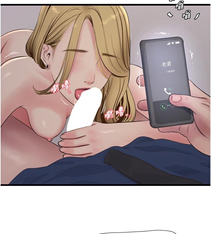 Ajummas Inspection Diary Raw - Chapter 99 [photo 3] - MangaPorn