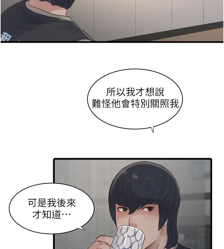 Ajummas Inspection Diary Raw - Chapter 99 [photo 41] - MangaPorn