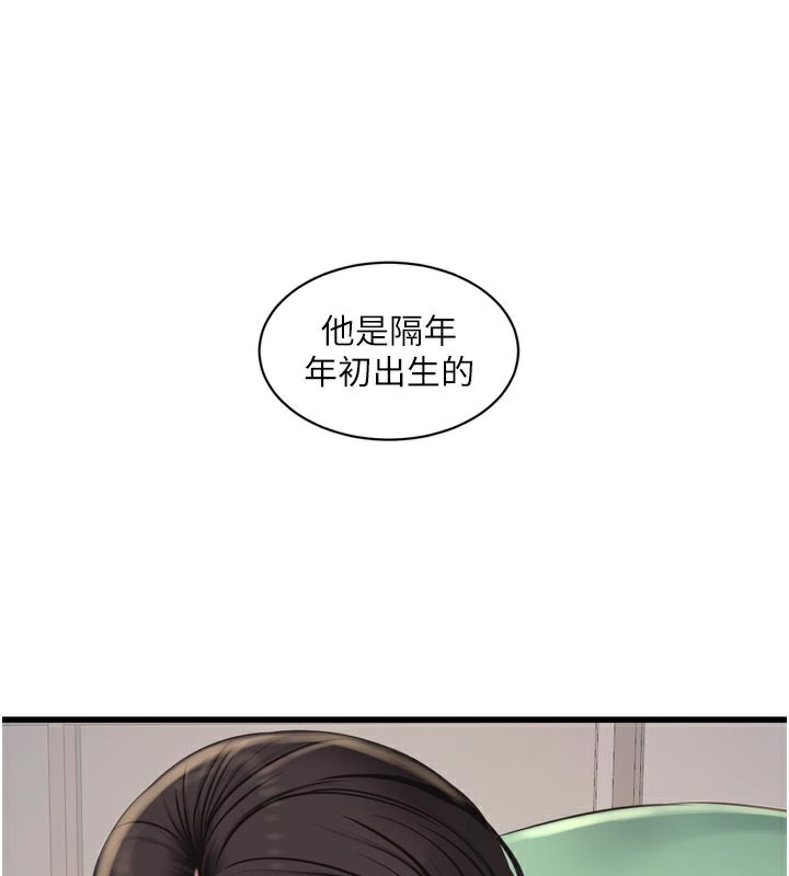 Ajummas Inspection Diary Raw - Chapter 99 [photo 43] - MangaPorn