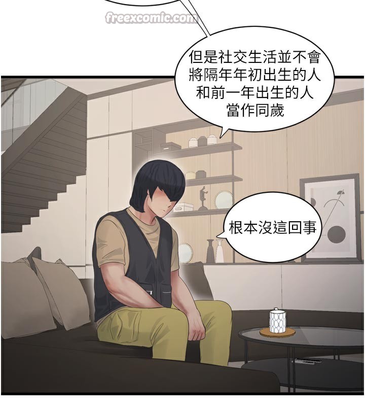 Ajummas Inspection Diary Raw - Chapter 99 [photo 45] - MangaPorn