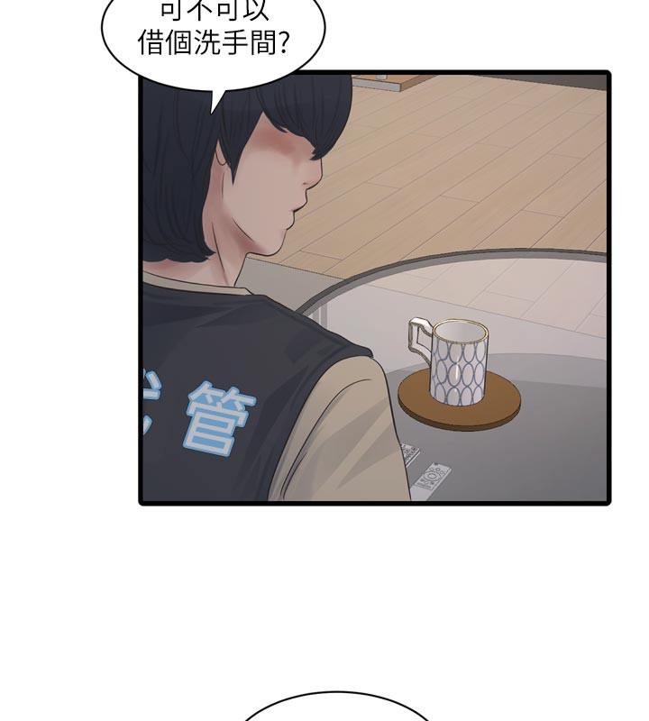 Ajummas Inspection Diary Raw - Chapter 99 [photo 59] - MangaPorn