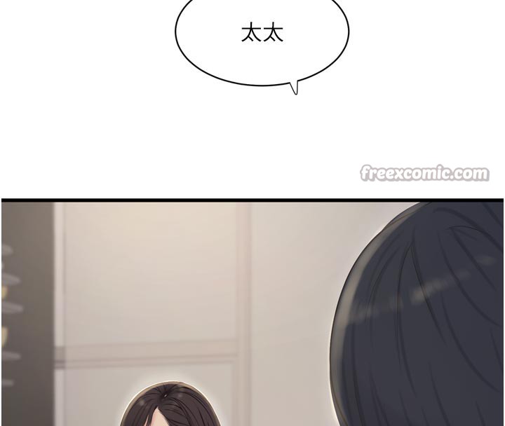 Ajummas Inspection Diary Raw - Chapter 99 [photo 60] - MangaPorn