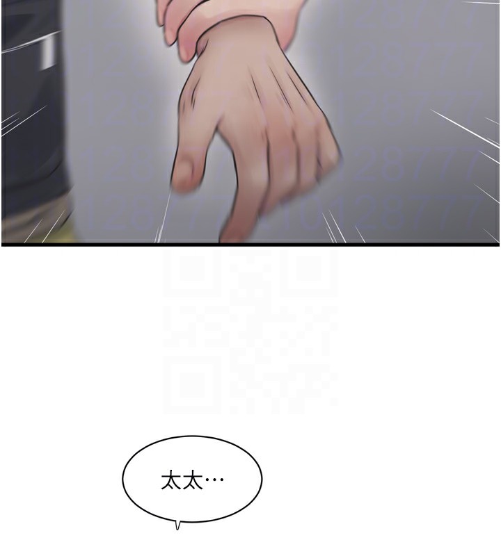 Ajummas Inspection Diary Raw - Chapter 99 [photo 78] - MangaPorn