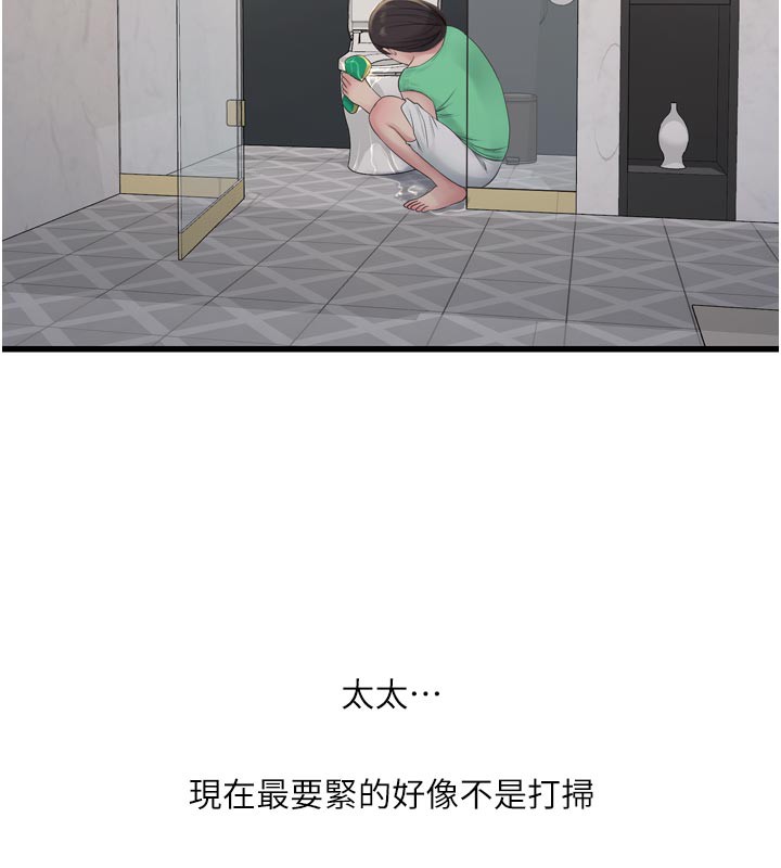 Ajummas Inspection Diary Raw - Chapter 99 [photo 89] - MangaPorn