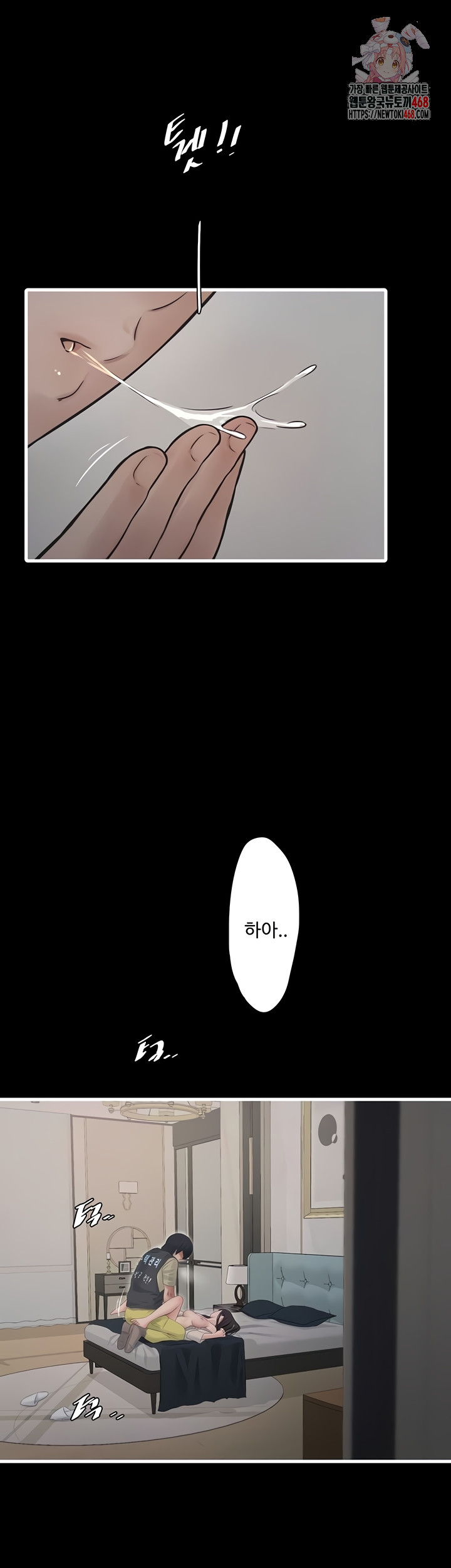 Ajummas Inspection Diary Raw - Chapter 103 [photo 1] - MangaPorn