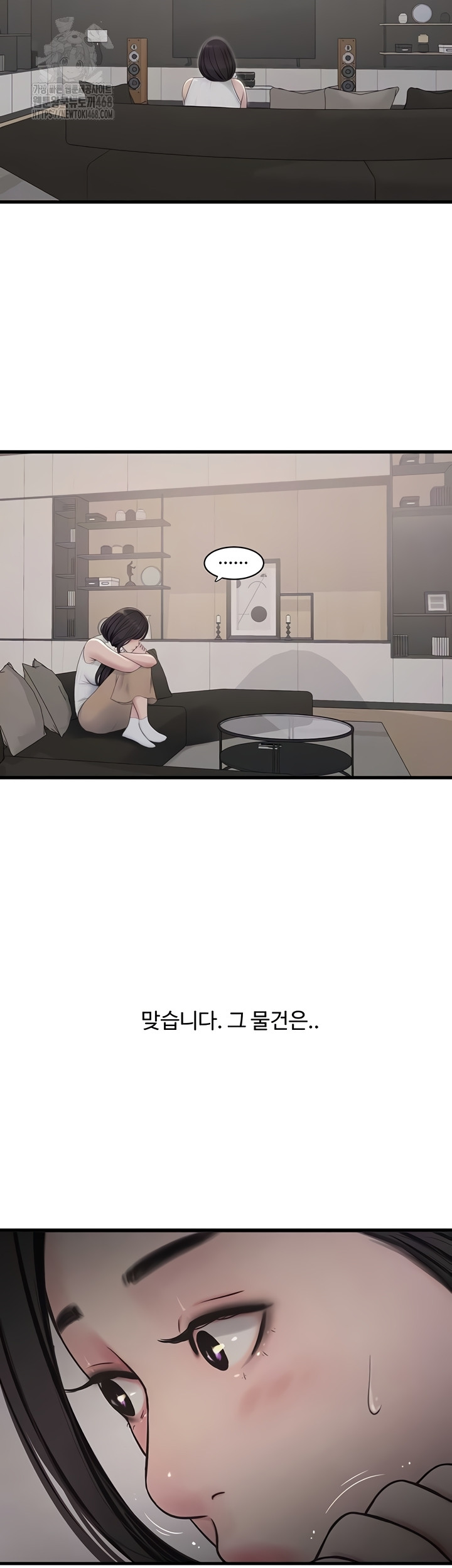 Ajummas Inspection Diary Raw - Chapter 103 [photo 13] - MangaPorn