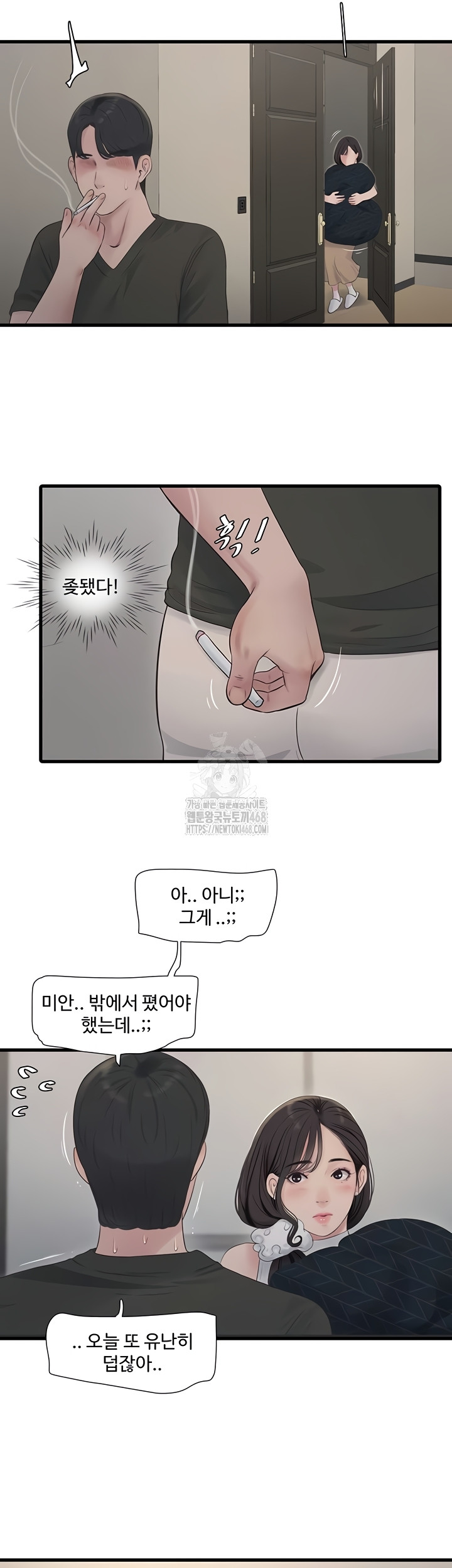 Ajummas Inspection Diary Raw - Chapter 103 [photo 16] - MangaPorn