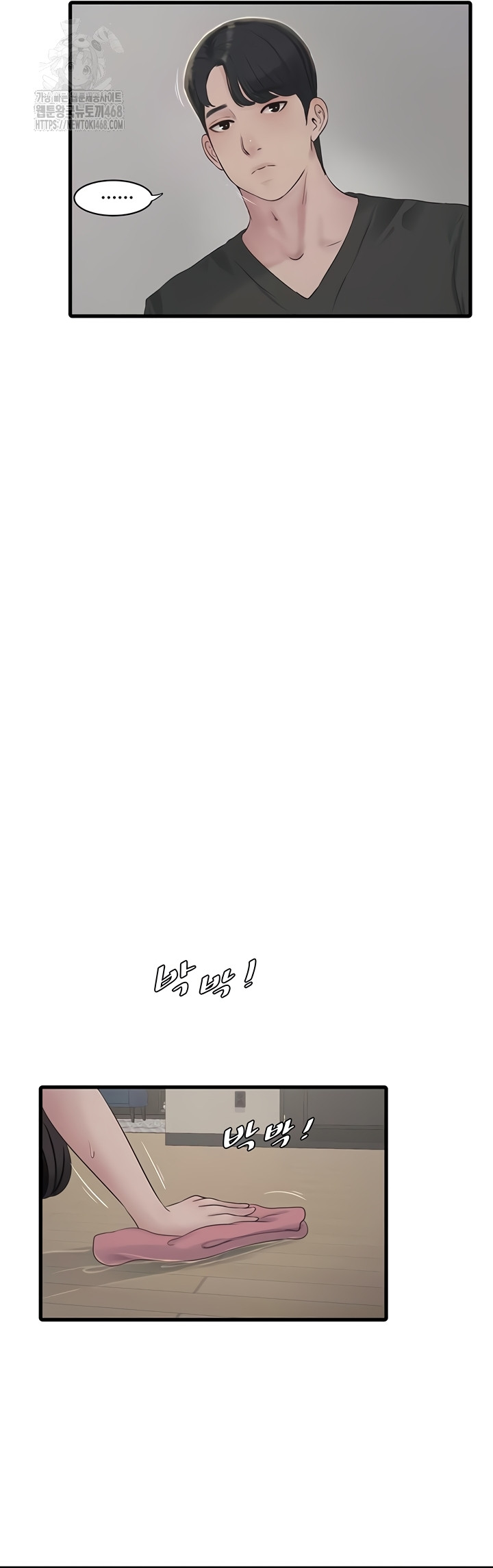 Ajummas Inspection Diary Raw - Chapter 103 [photo 18] - MangaPorn