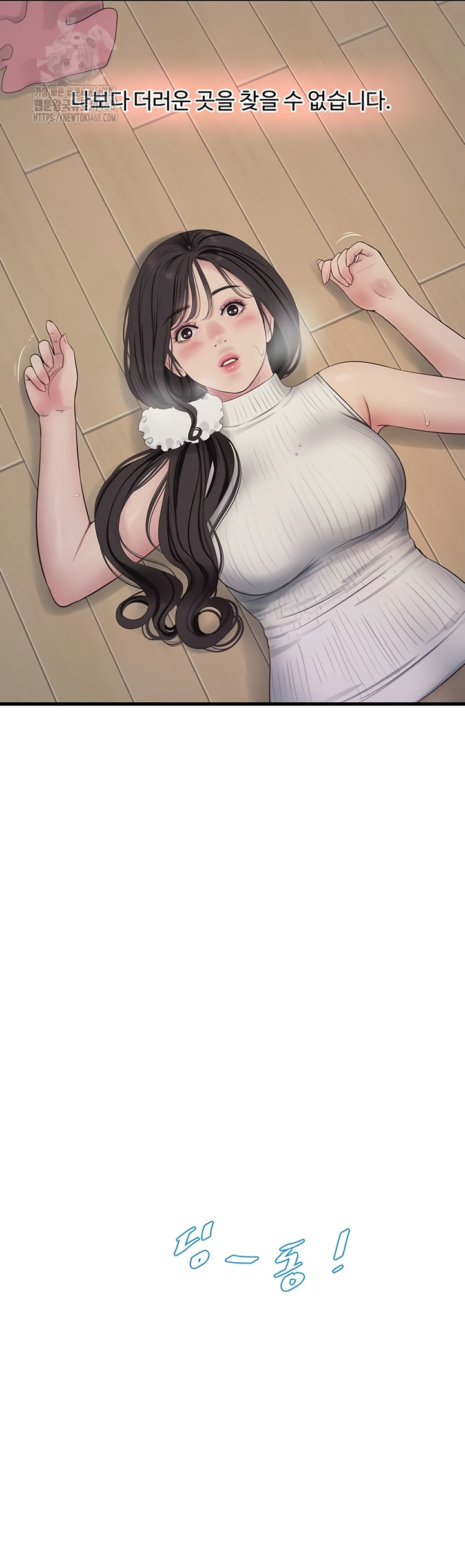 Ajummas Inspection Diary Raw - Chapter 103 [photo 23] - MangaPorn