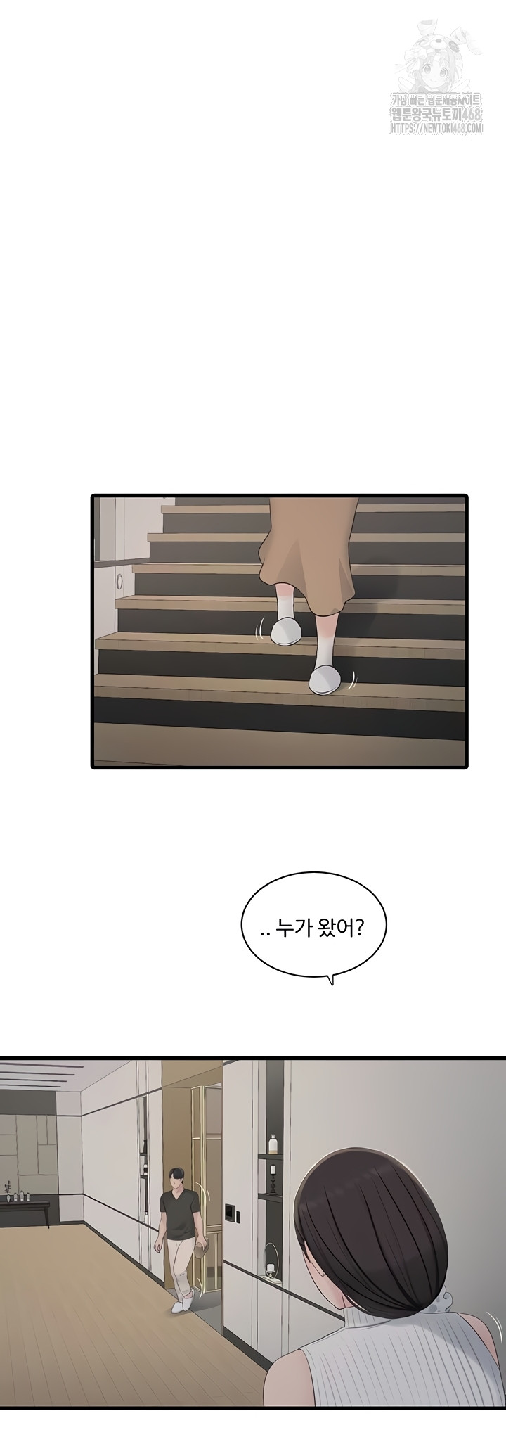 Ajummas Inspection Diary Raw - Chapter 103 [photo 25] - MangaPorn