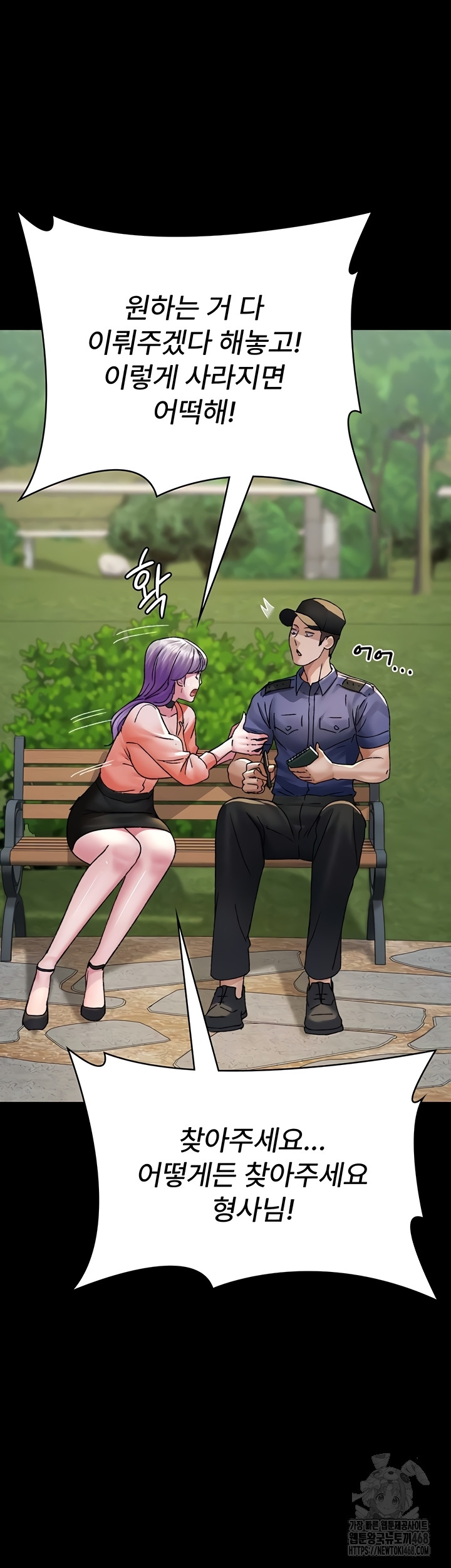 Night Hospital Raw - Chapter 122 [photo 12] - MangaPorn