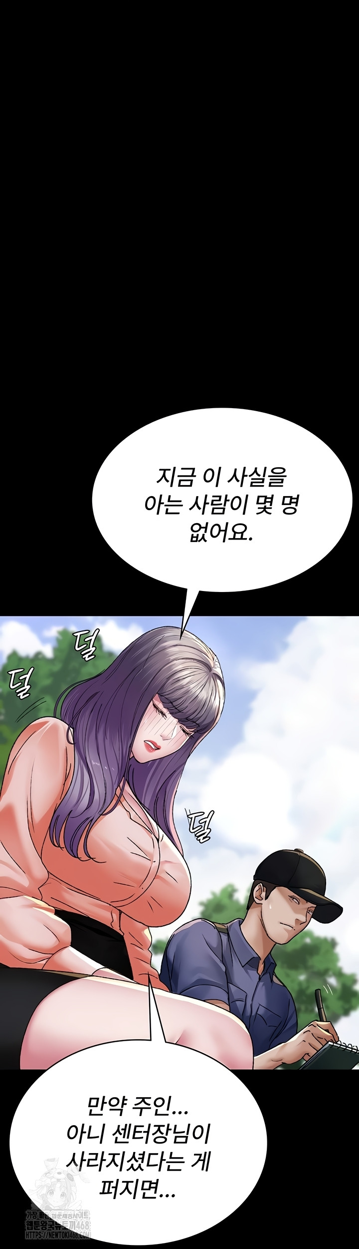 Night Hospital Raw - Chapter 122 [photo 14] - MangaPorn