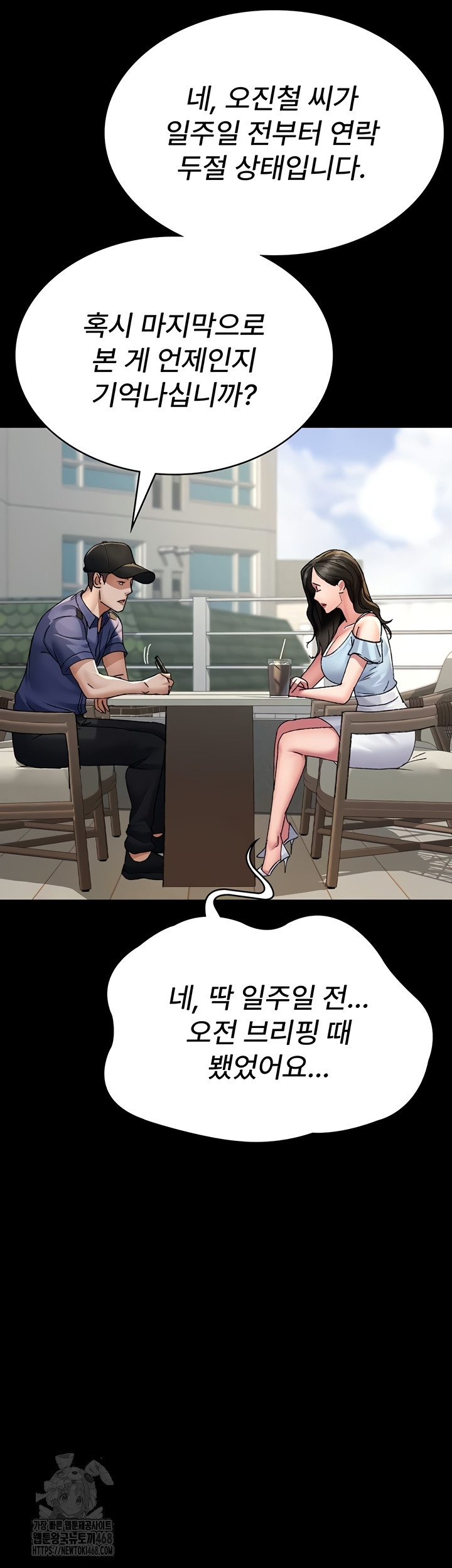 Night Hospital Raw - Chapter 122 [photo 20] - MangaPorn