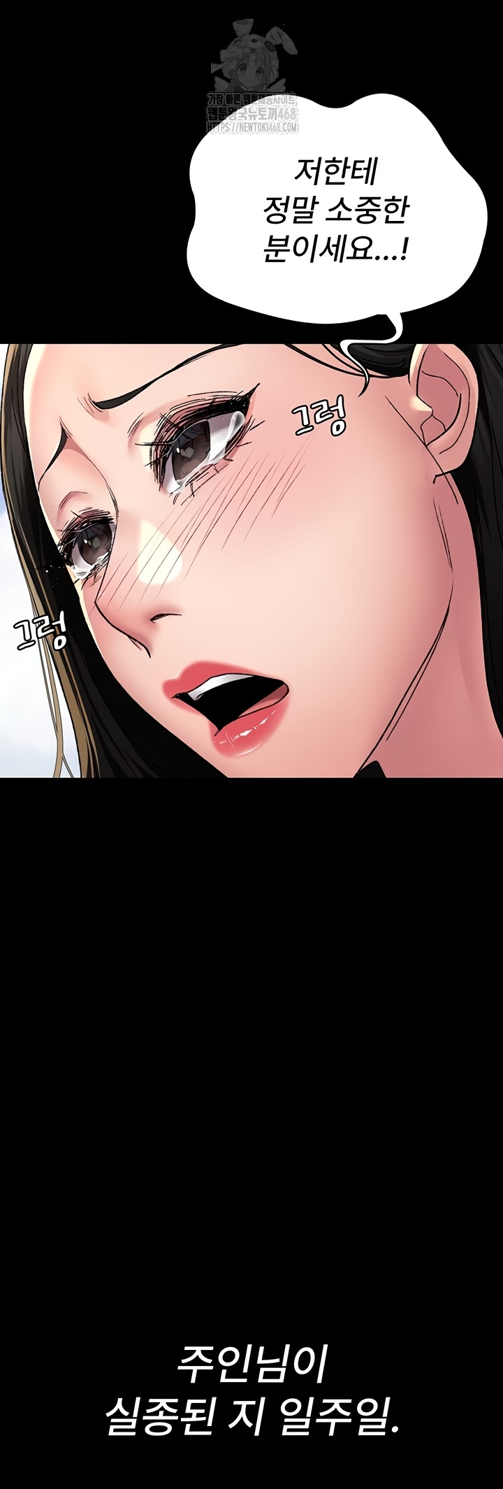 Night Hospital Raw - Chapter 122 [photo 24] - MangaPorn