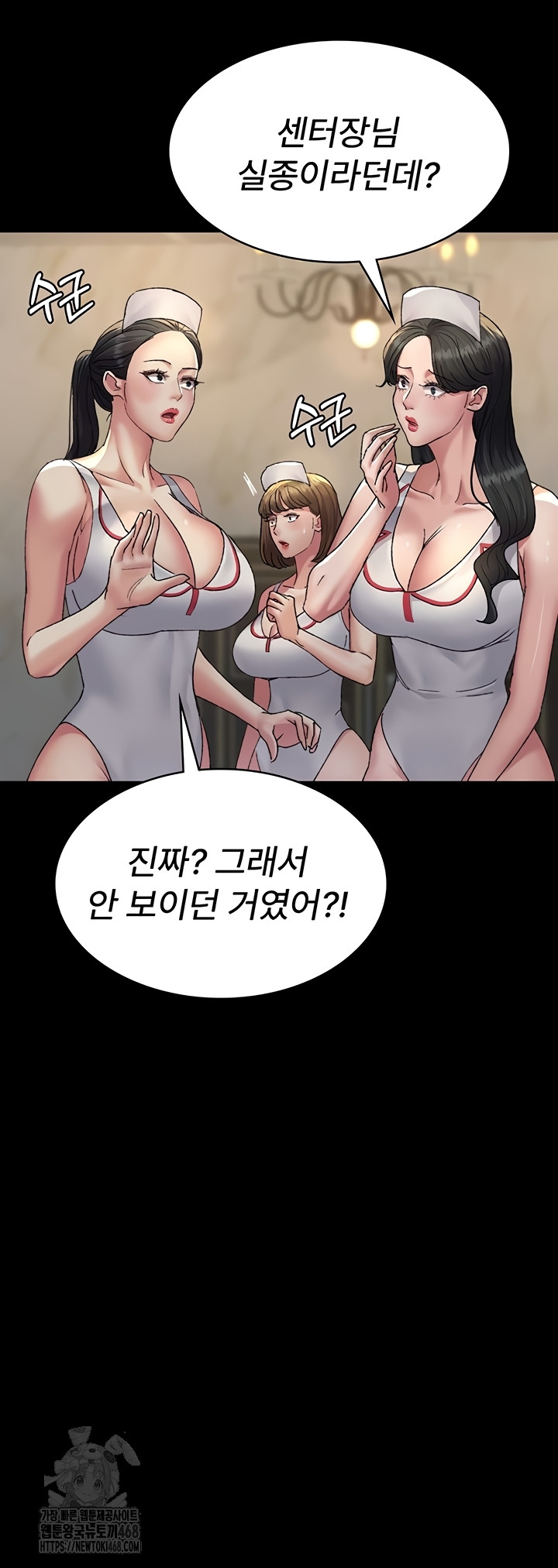 Night Hospital Raw - Chapter 122 [photo 26] - MangaPorn