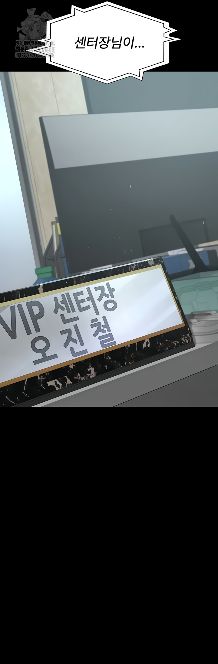 Night Hospital Raw - Chapter 122 [photo 3] - MangaPorn