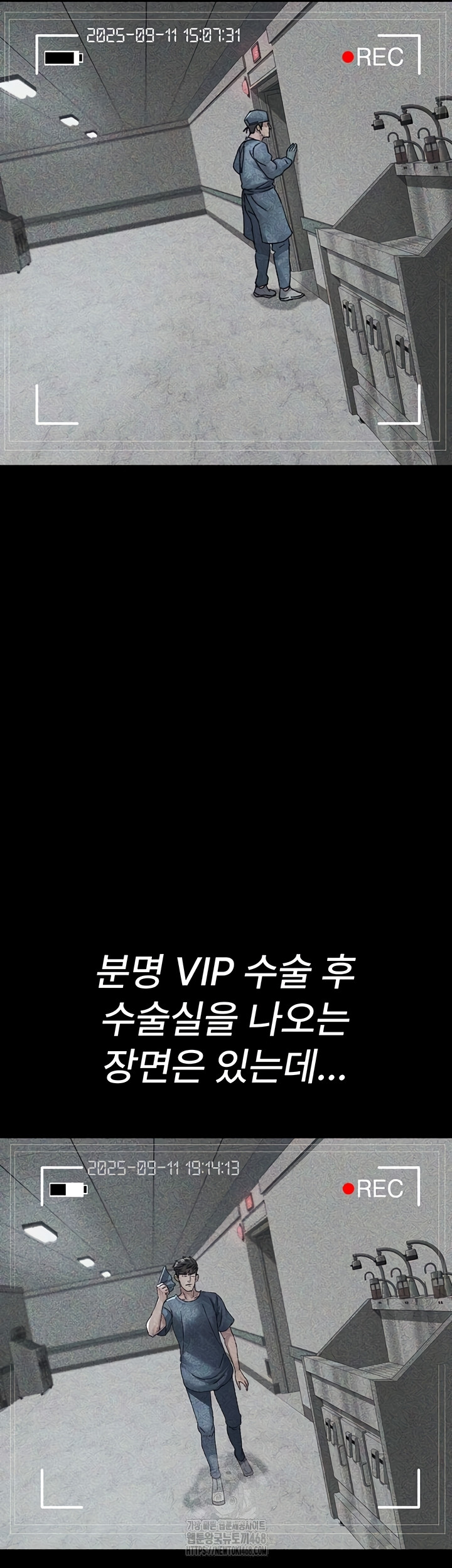 Night Hospital Raw - Chapter 122 [photo 32] - MangaPorn