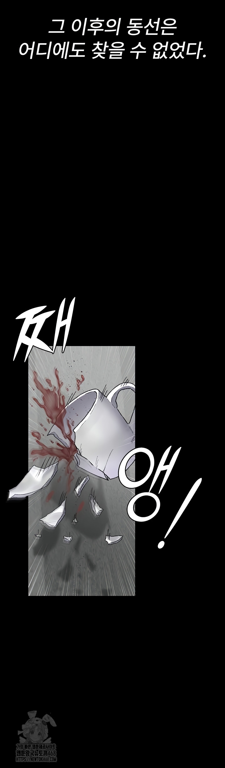 Night Hospital Raw - Chapter 122 [photo 33] - MangaPorn