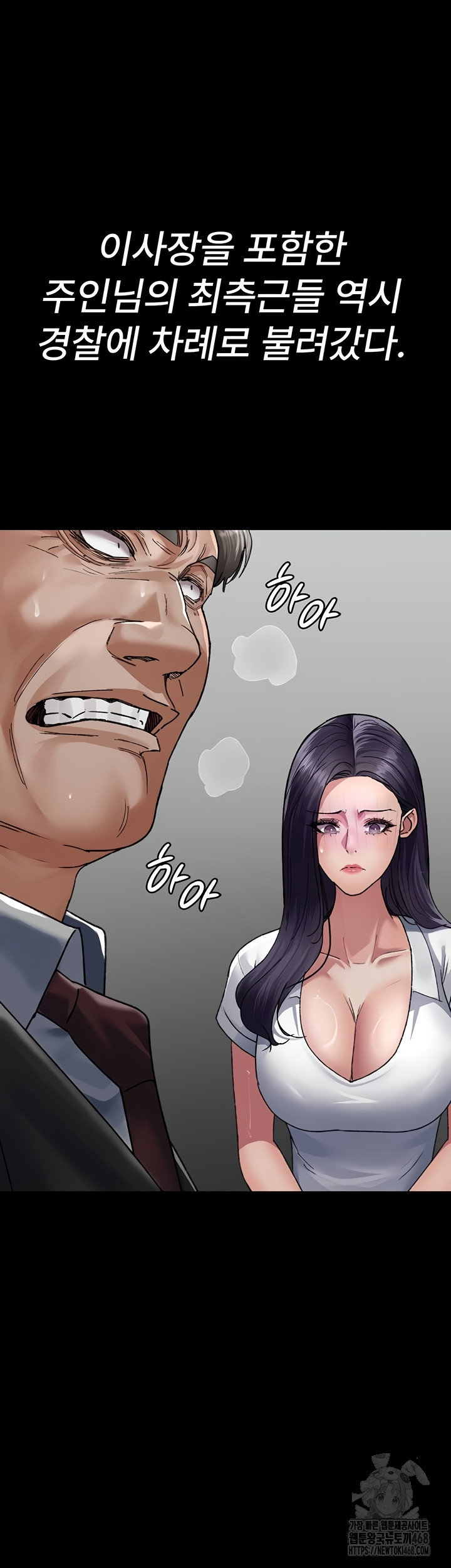 Night Hospital Raw - Chapter 122 [photo 35] - MangaPorn