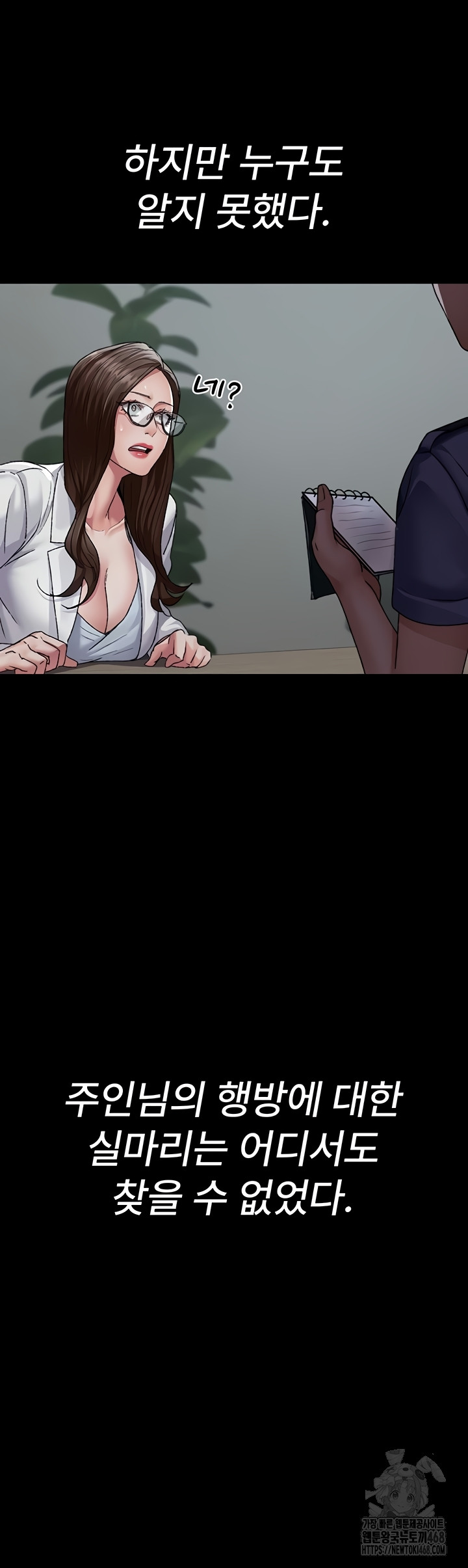 Night Hospital Raw - Chapter 122 [photo 36] - MangaPorn