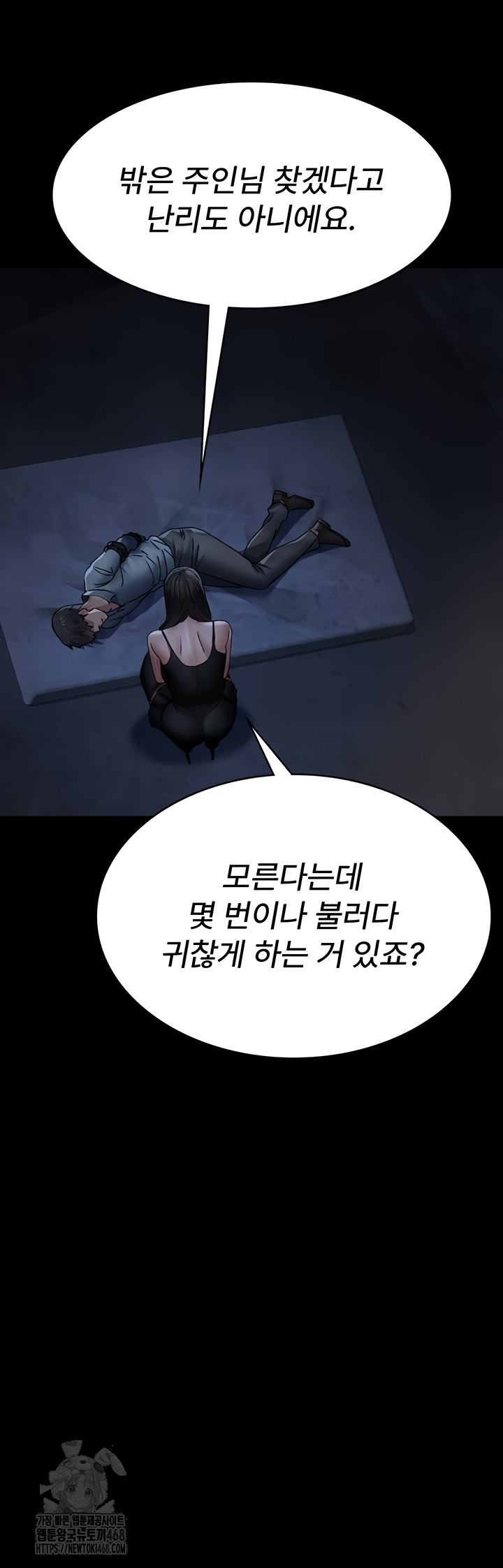 Night Hospital Raw - Chapter 122 [photo 45] - MangaPorn