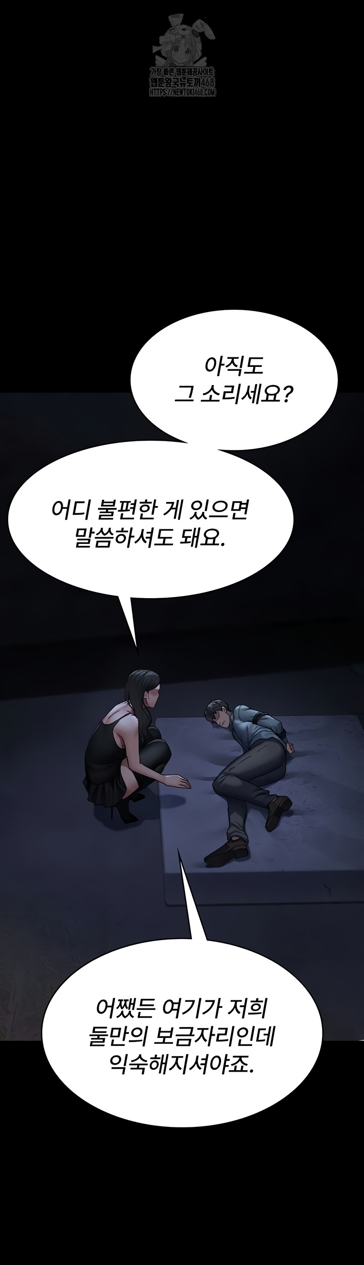 Night Hospital Raw - Chapter 122 [photo 48] - MangaPorn