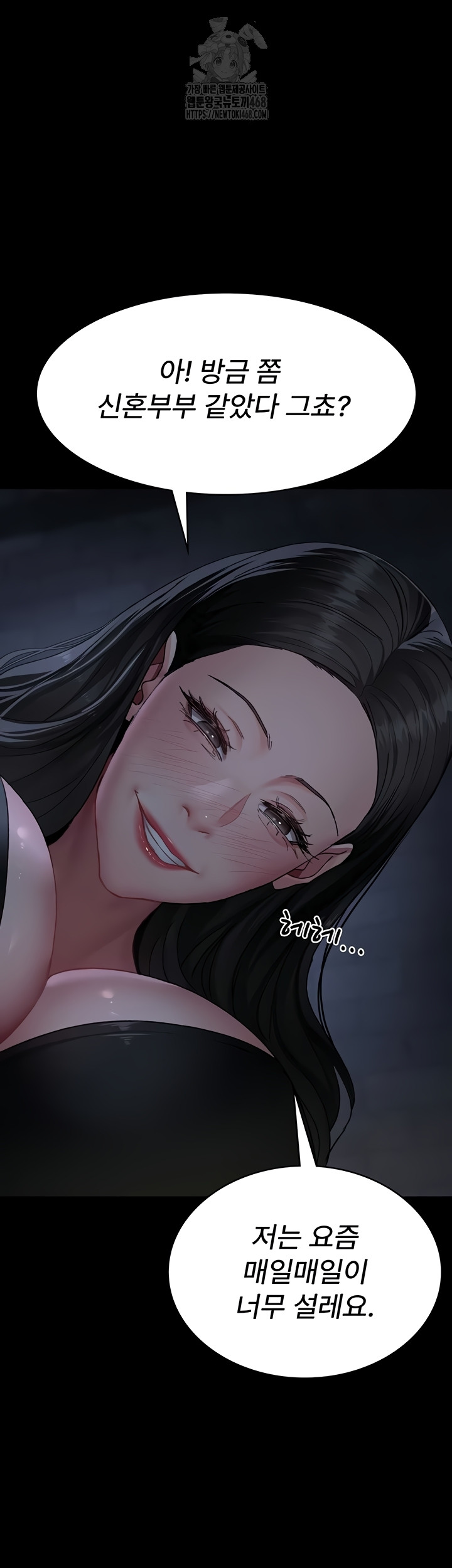 Night Hospital Raw - Chapter 122 [photo 49] - MangaPorn