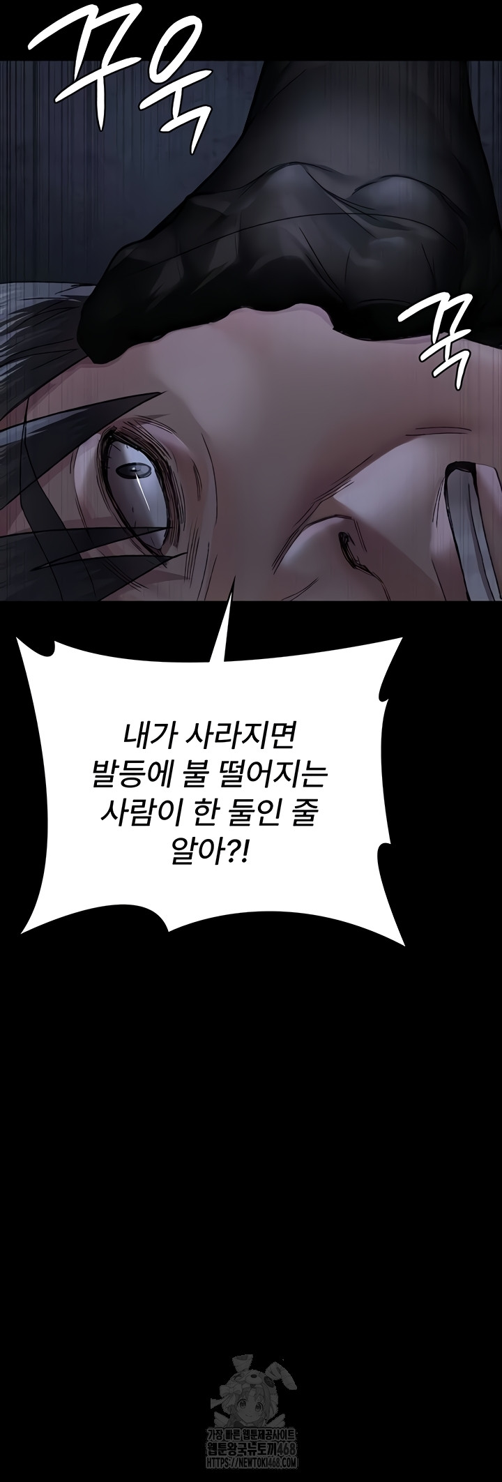 Night Hospital Raw - Chapter 122 [photo 54] - MangaPorn