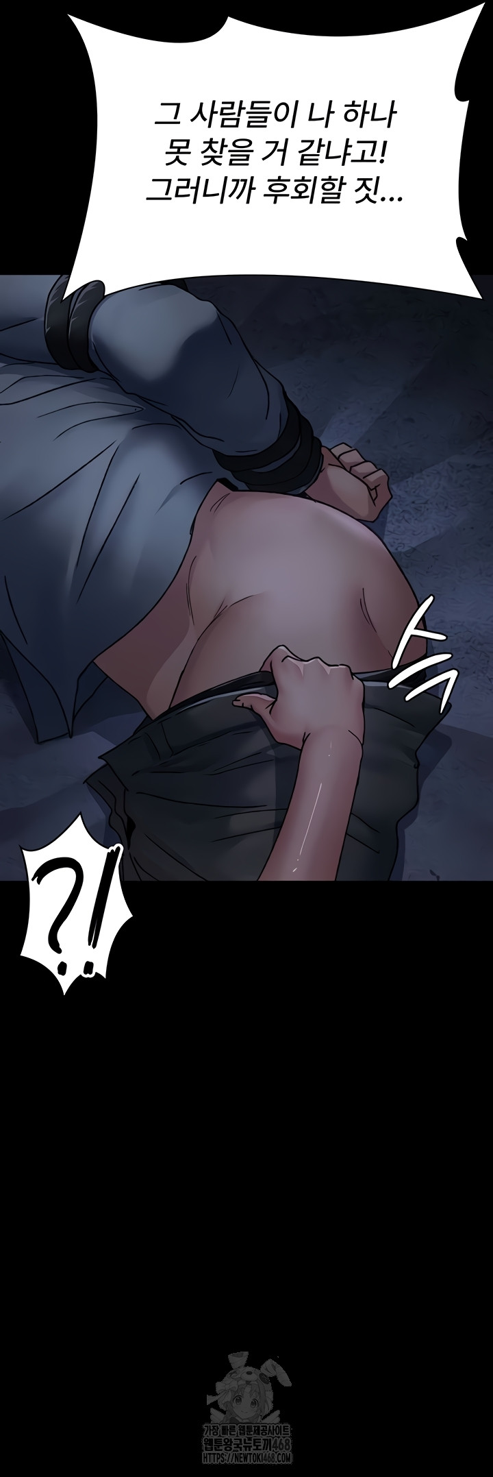 Night Hospital Raw - Chapter 122 [photo 55] - MangaPorn