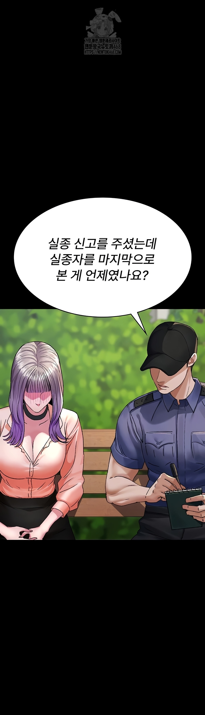 Night Hospital Raw - Chapter 122 [photo 6] - MangaPorn