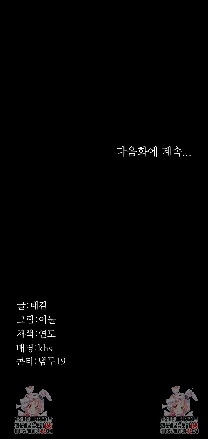 Night Hospital Raw - Chapter 122 [photo 62] - MangaPorn