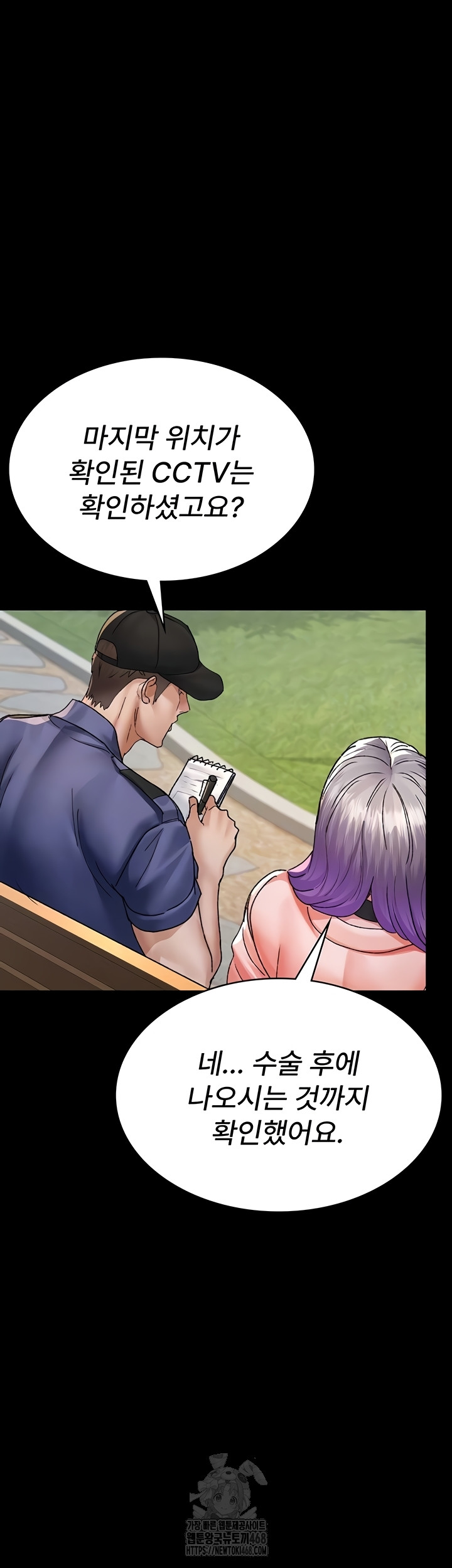 Night Hospital Raw - Chapter 122 [photo 8] - MangaPorn