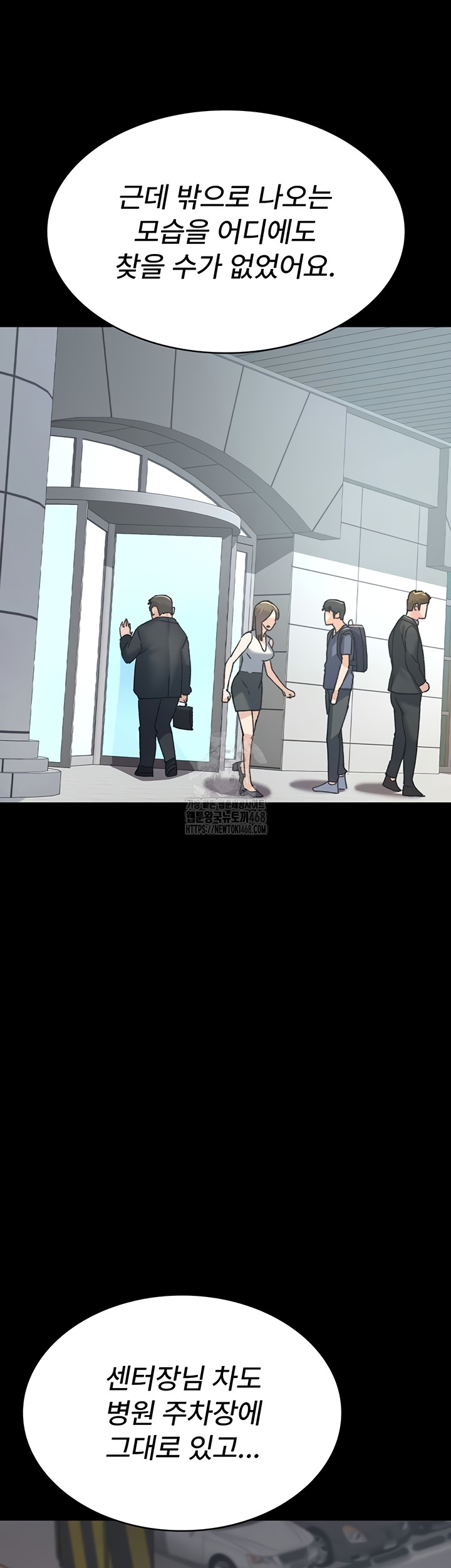 Night Hospital Raw - Chapter 122 [photo 9] - MangaPorn