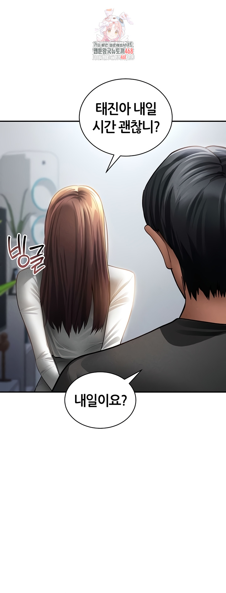My Eyes Now See Desire Raw - Chapter 48 [photo 1] - MangaPorn