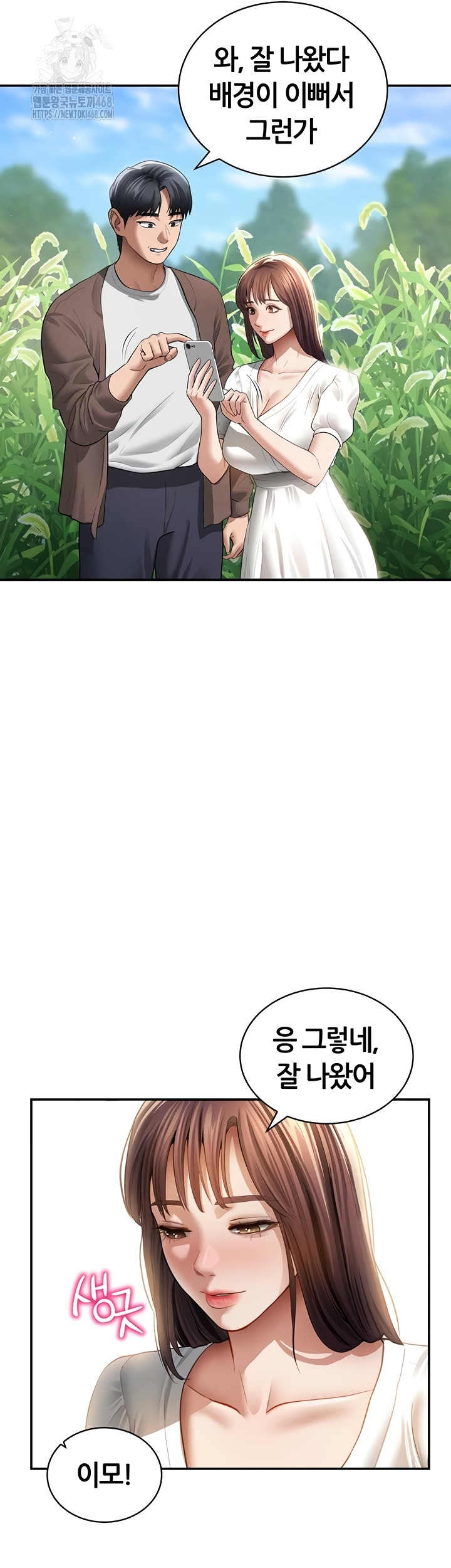 My Eyes Now See Desire Raw - Chapter 48 [photo 12] - MangaPorn