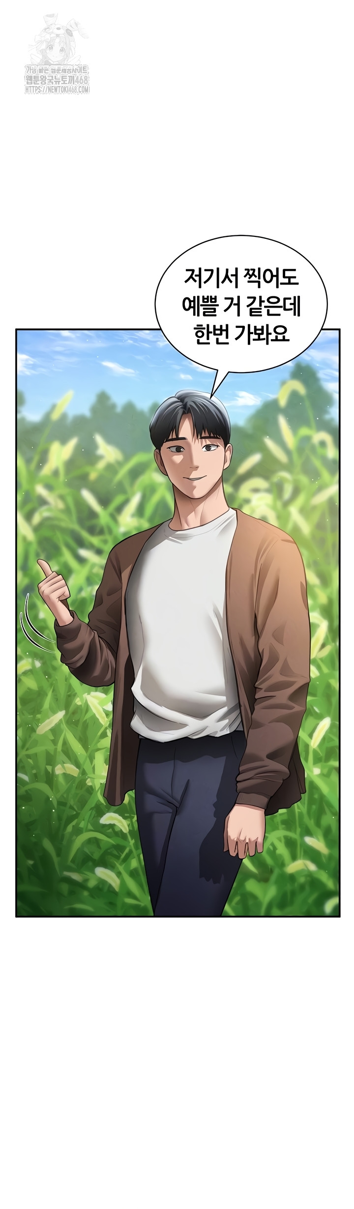 My Eyes Now See Desire Raw - Chapter 48 [photo 13] - MangaPorn