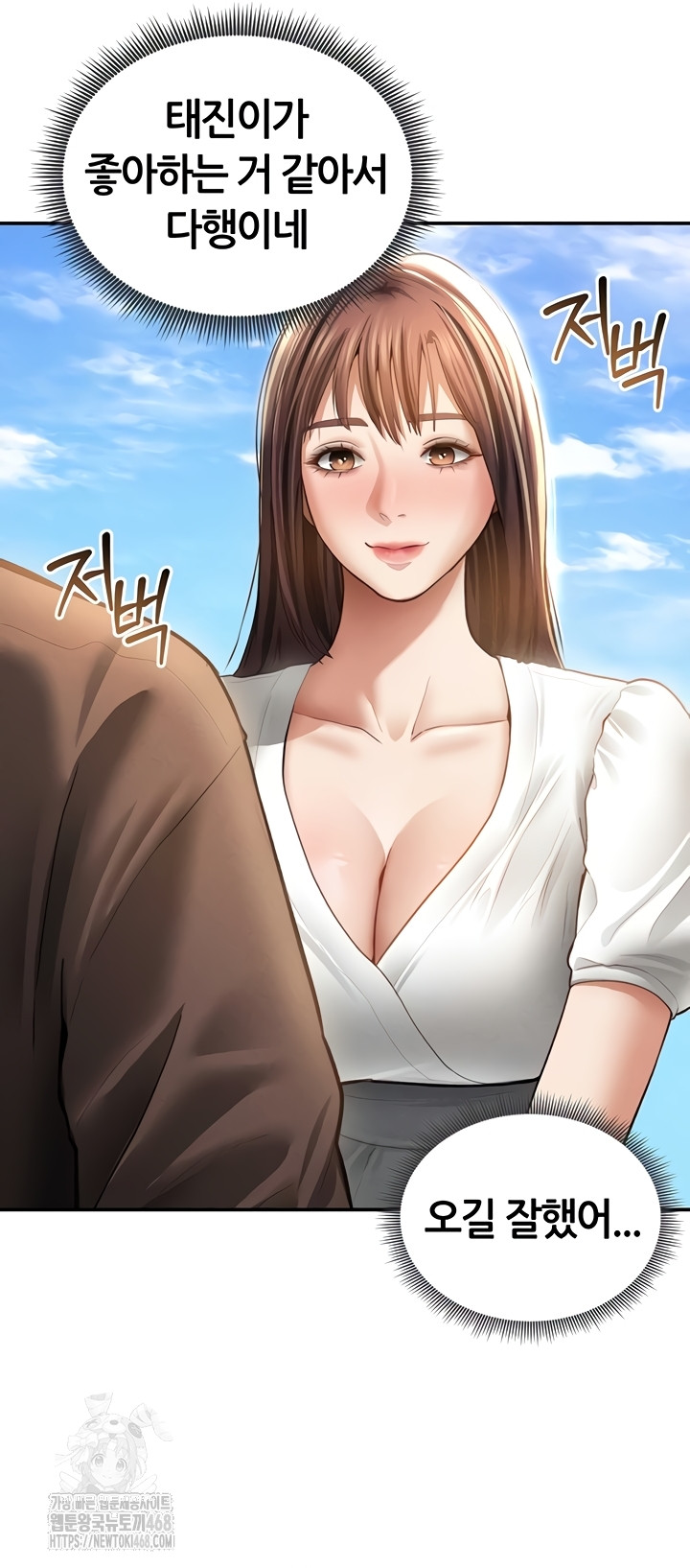 My Eyes Now See Desire Raw - Chapter 48 [photo 14] - MangaPorn