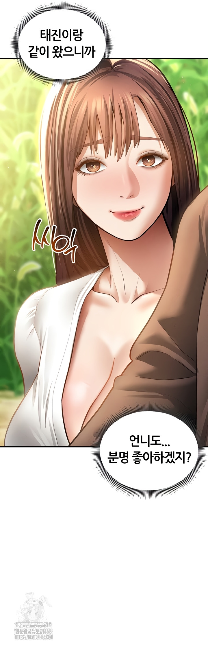 My Eyes Now See Desire Raw - Chapter 48 [photo 17] - MangaPorn