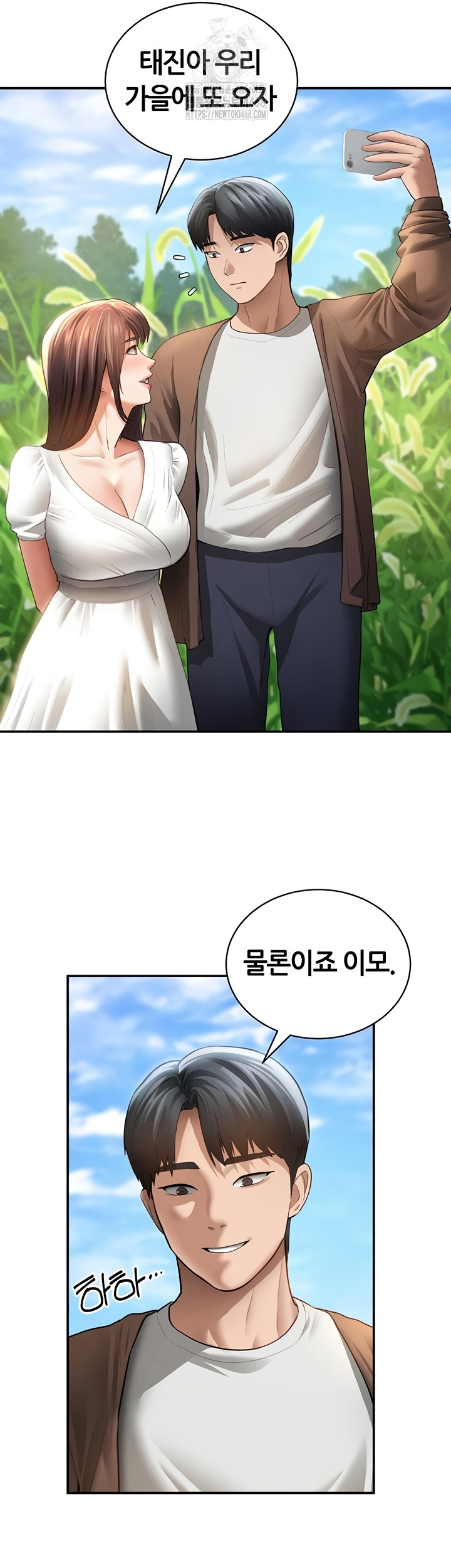 My Eyes Now See Desire Raw - Chapter 48 [photo 18] - MangaPorn