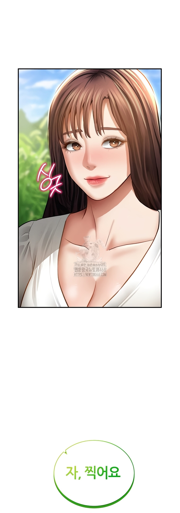 My Eyes Now See Desire Raw - Chapter 48 [photo 19] - MangaPorn