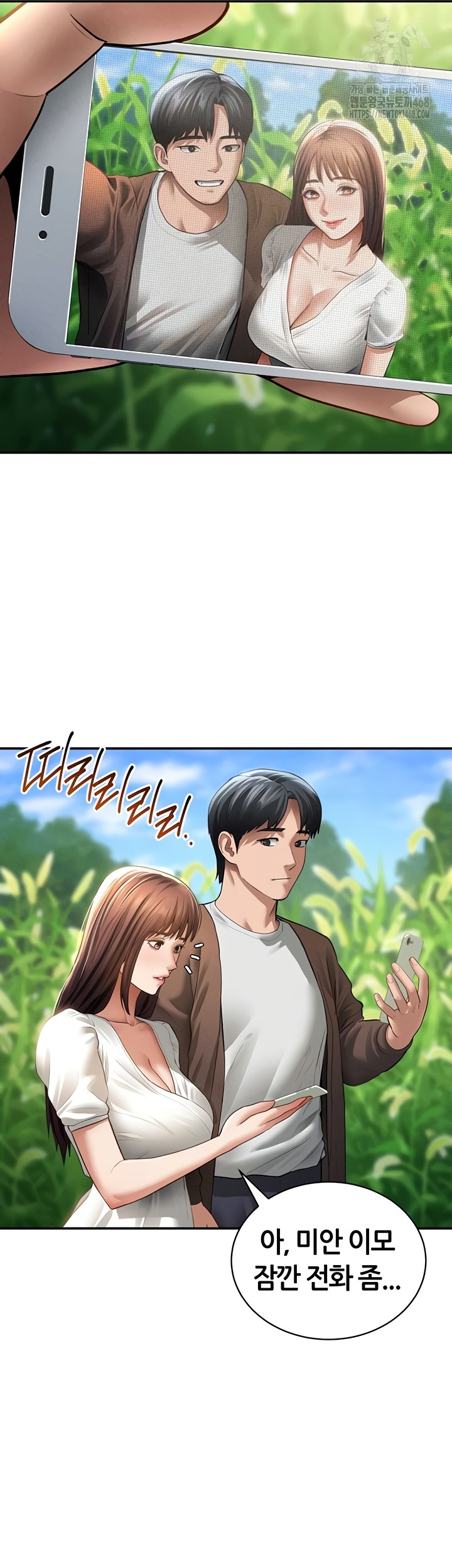 My Eyes Now See Desire Raw - Chapter 48 [photo 20] - MangaPorn