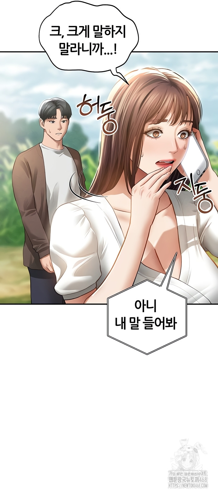 My Eyes Now See Desire Raw - Chapter 48 [photo 23] - MangaPorn