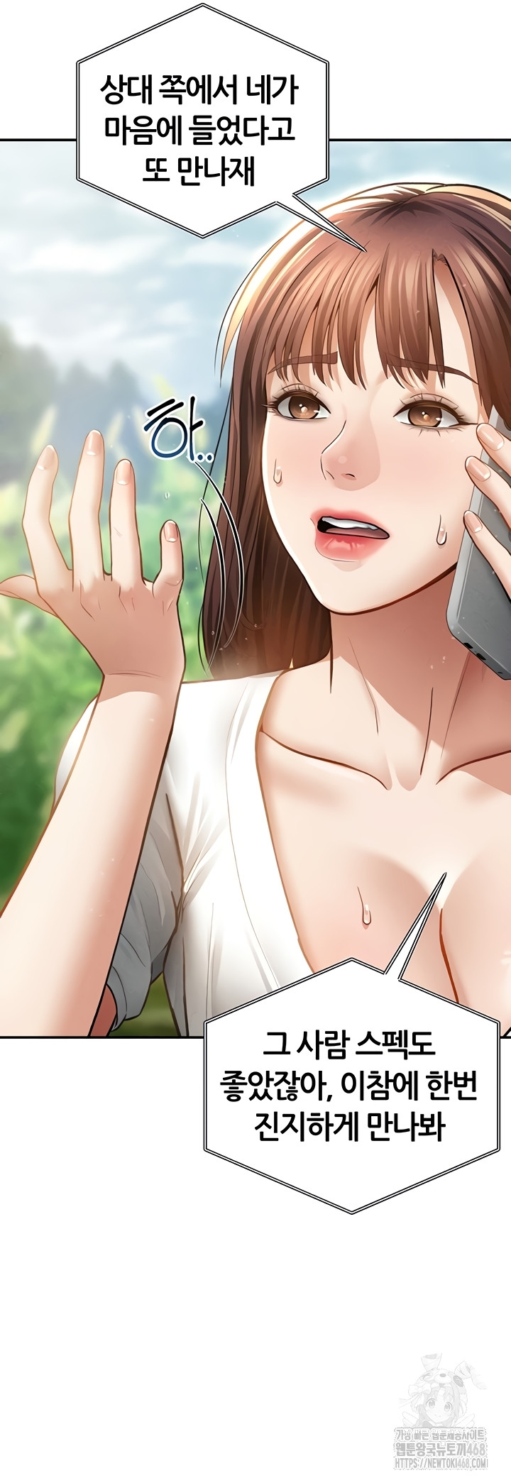 My Eyes Now See Desire Raw - Chapter 48 [photo 24] - MangaPorn