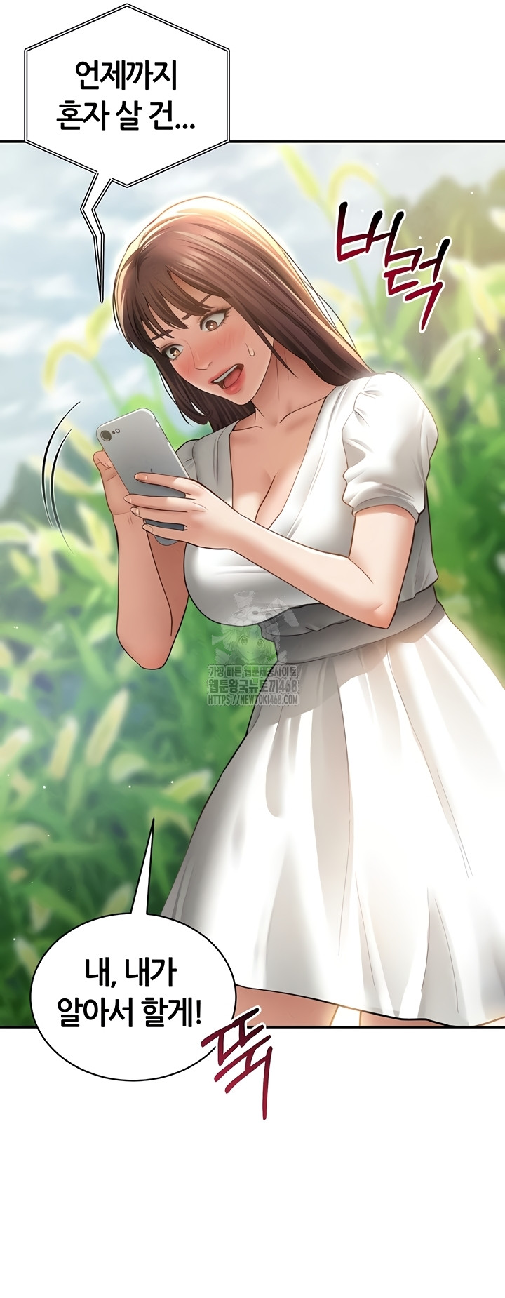 My Eyes Now See Desire Raw - Chapter 48 [photo 25] - MangaPorn